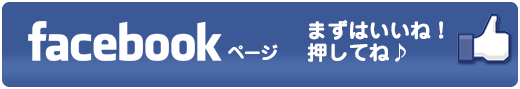 クリパネFacebookページ