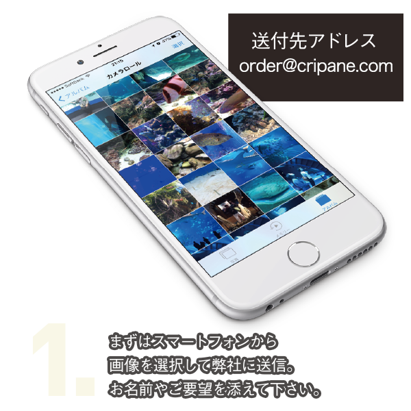 スマホで簡単♪3ステップご注文！